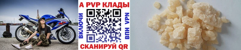 Альфа ПВП крисы CK  Кондрово 