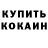 Альфа ПВП крисы CK Couplet;
