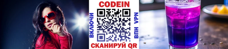 Кодеин напиток Lean (лин)  как найти наркотики  гидра   нарко площадка формула  Кондрово 